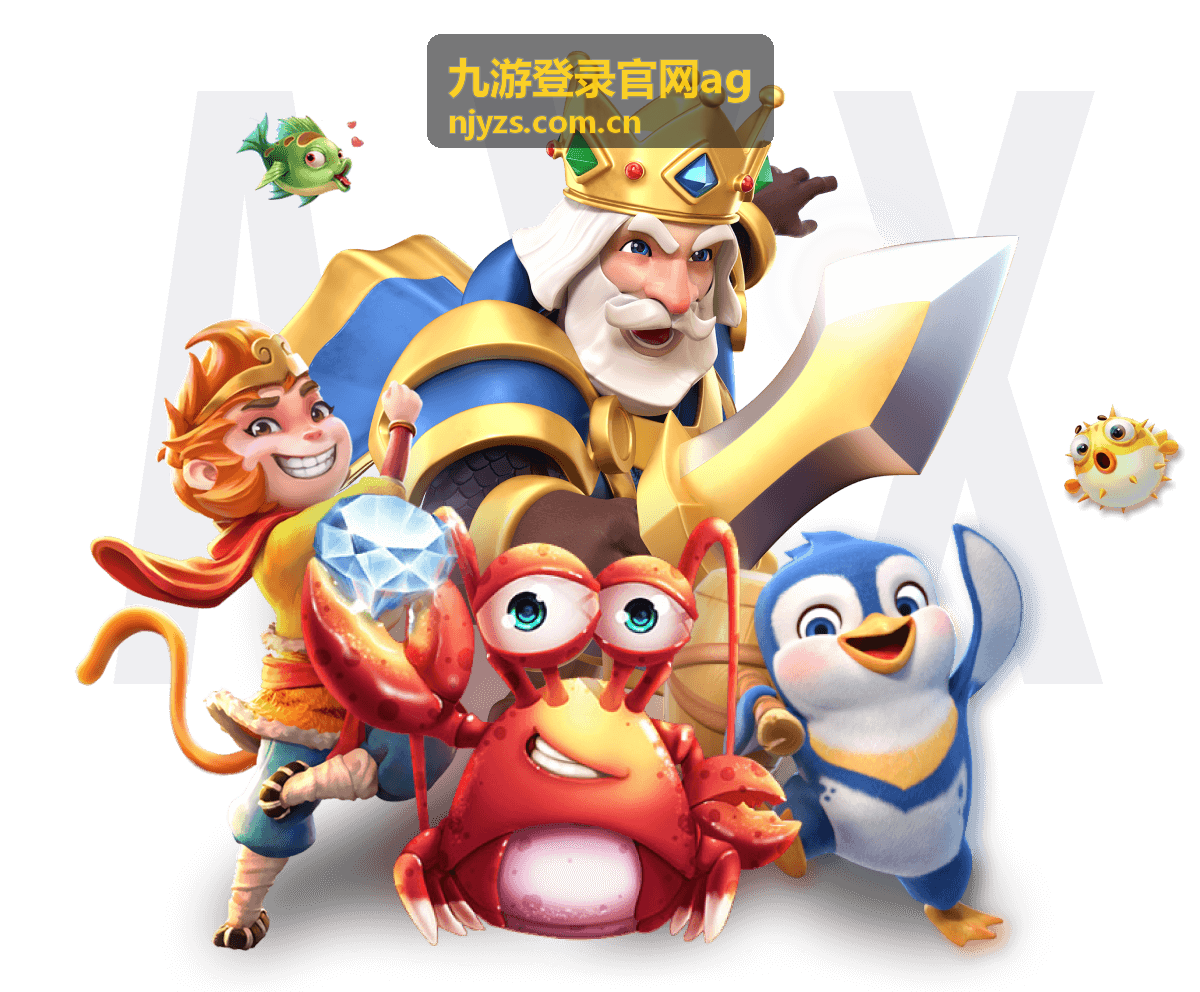 九游登录官网ag 中文登录通道界面示意